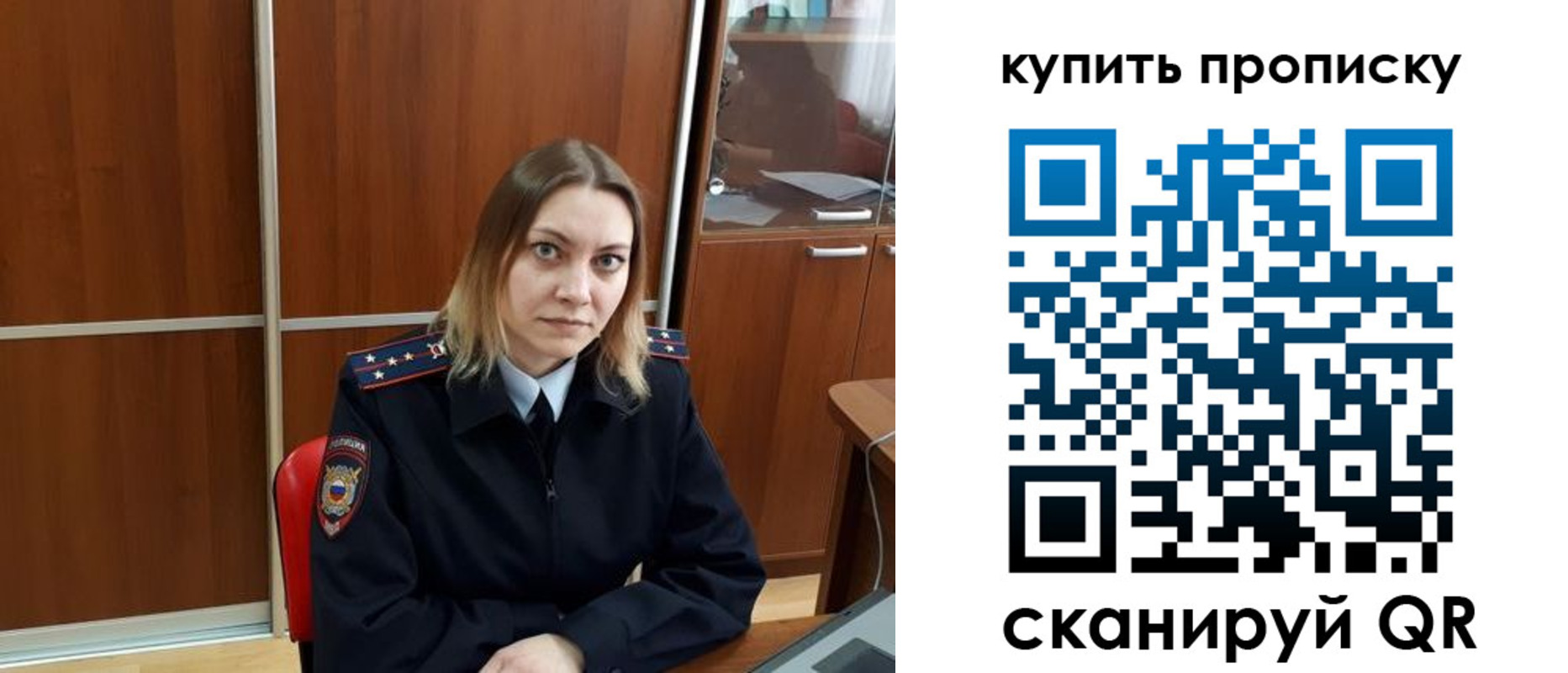 прописка регистрация в Валдае