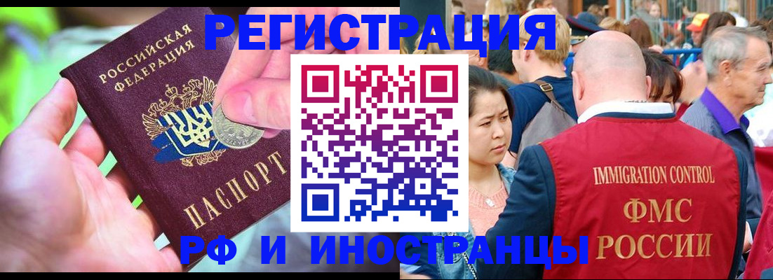 временная регистрация в Валдае