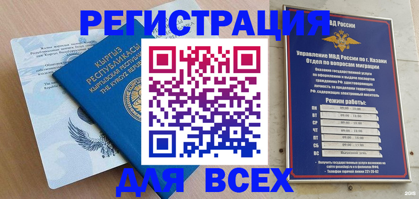 прописка для военкомата в Валдае