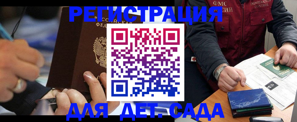 регистрация для школы в Валдае