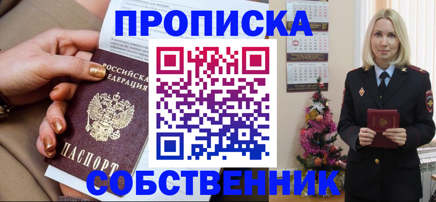 прописка паспорт в Валдае