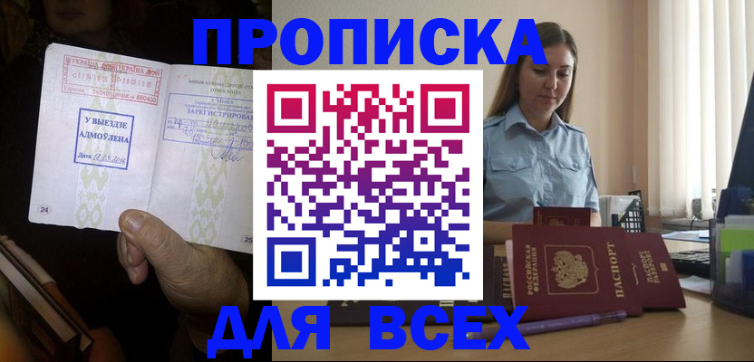 временная регистрация госуслуги в Валдае