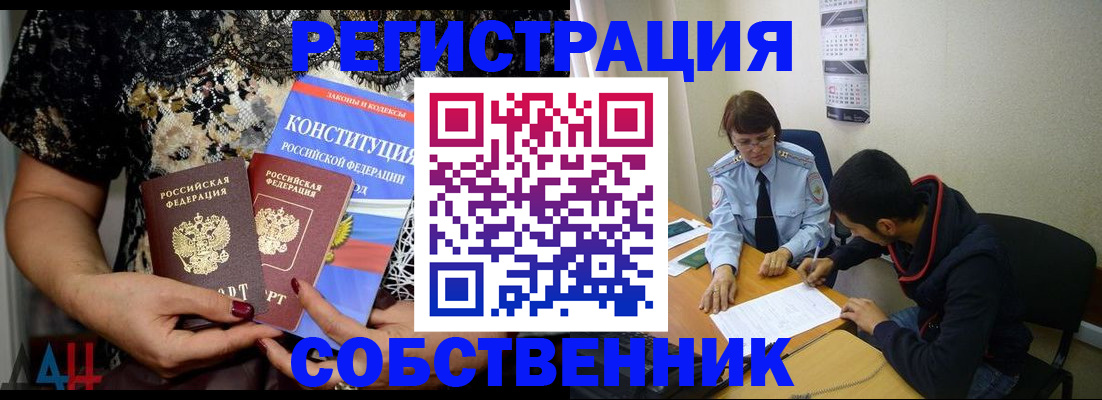 прописка для работы в Валдае