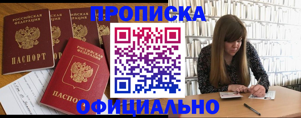 временная регистрация 2025 в Валдае
